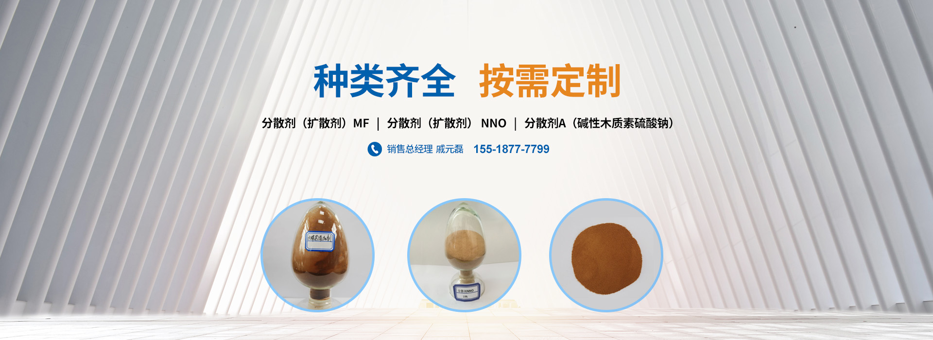 分散劑（擴(kuò)散劑）種類(lèi)齊全，品類(lèi)多_PC